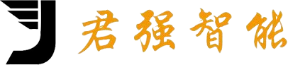 君强智能装备（南京）有限公司